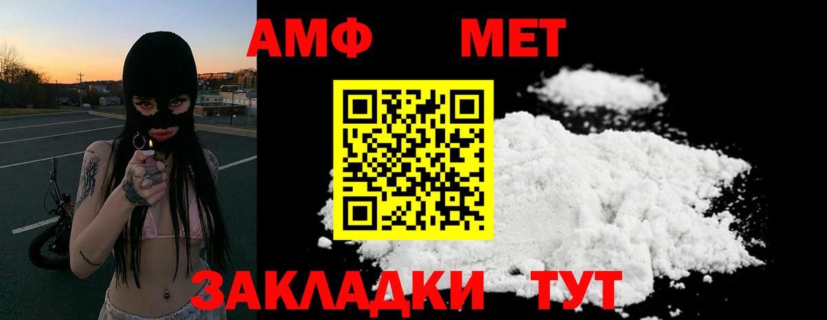 Лабытнанги  АМФЕТАМИН  Вход с VPN  АМФ Premium 
