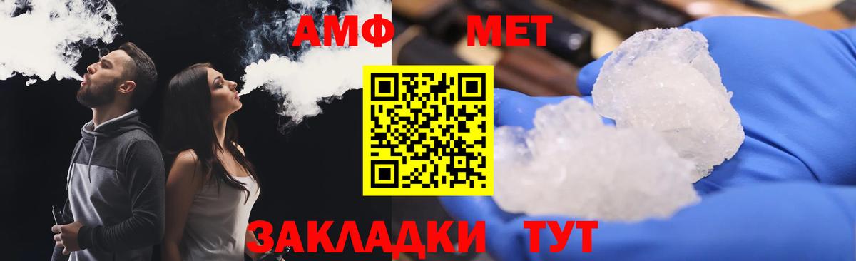 АМФЕТАМИН 97% Лабытнанги
