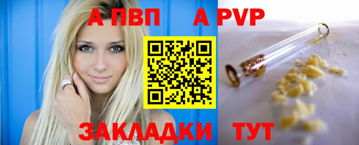 Alpha PVP  Alpha-PVP крисы CK  APVP Соль  A-PVP Crystall  Вход с VPN  Лабытнанги 