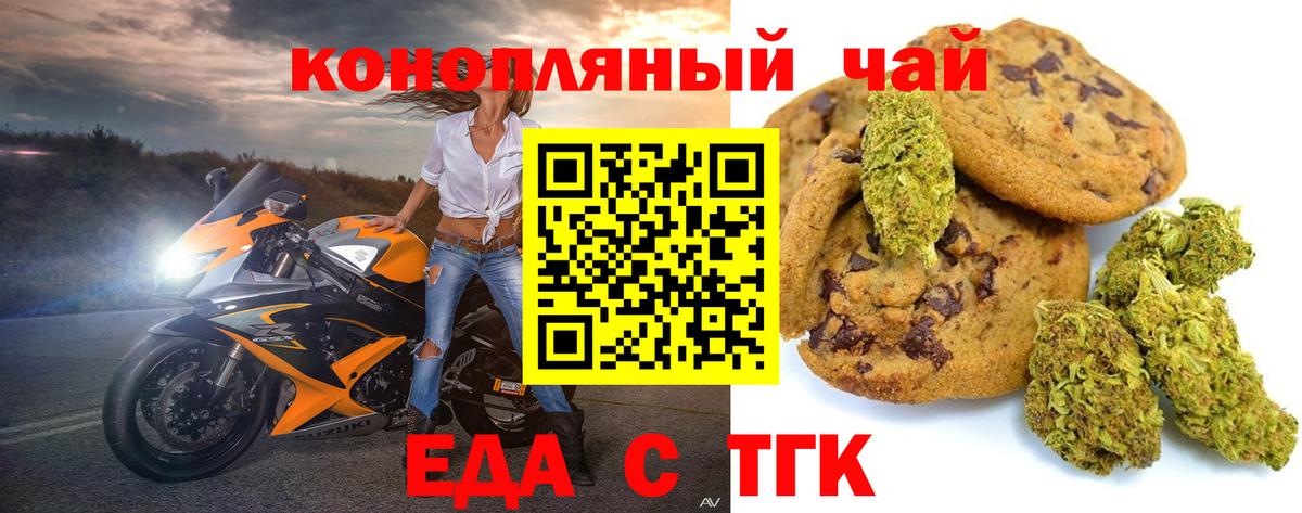 Лабытнанги  Canna-Cookies конопля  Вход с VPN 