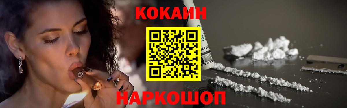 Лабытнанги  КОКАИН  купить наркотики цена  Вход с VPN  КОКАИН Fish Scale  COCAIN Columbia 