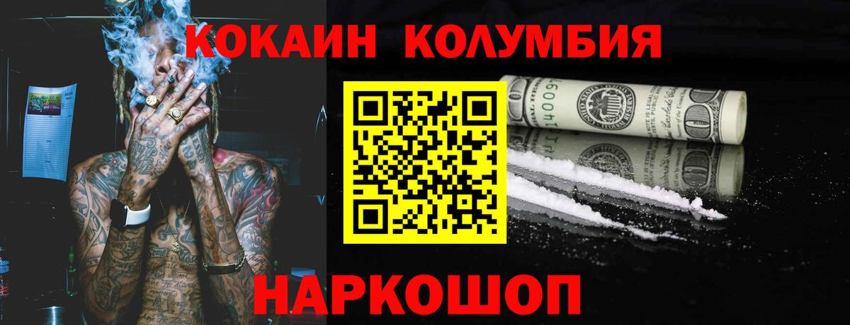 COCAIN FishScale Лабытнанги