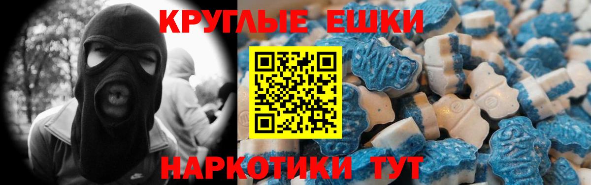 blacksprut сайт  Вход с VPN  Экстази  Лабытнанги  Ecstasy Punisher  Экстази круглые 
