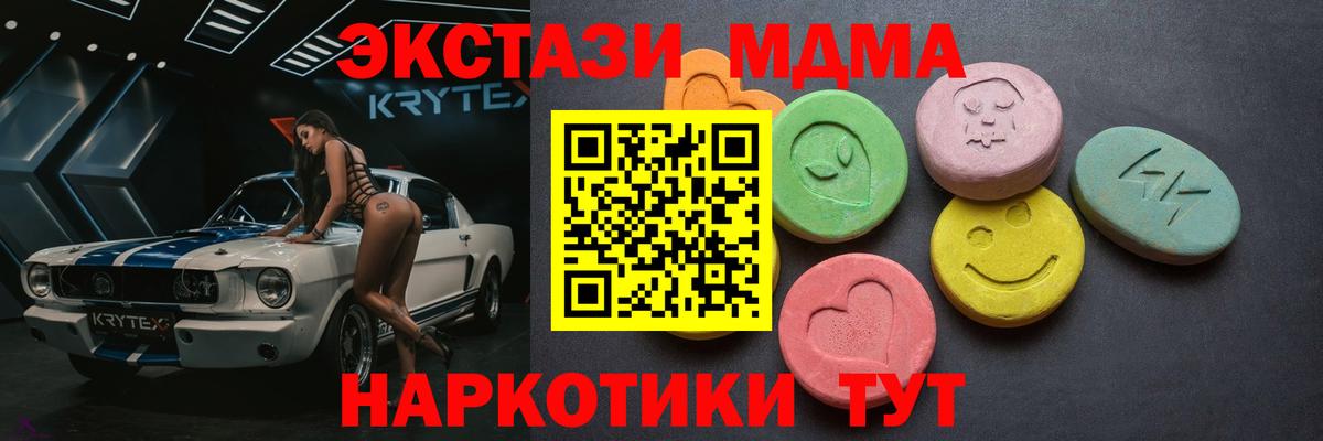 Экстази 280мг Лабытнанги