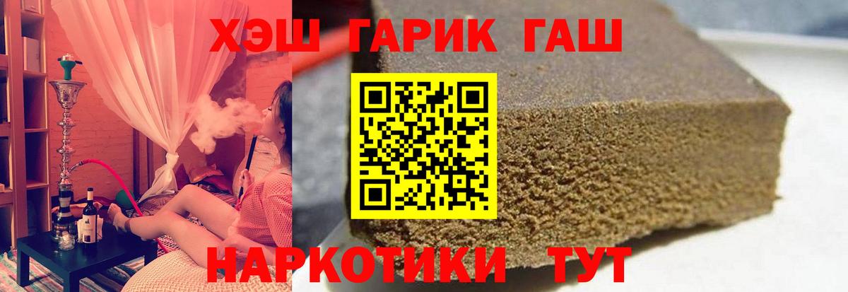 ГАШИШ Cannabis  Вход с VPN  ГАШ  ГАШ хэш  Лабытнанги 
