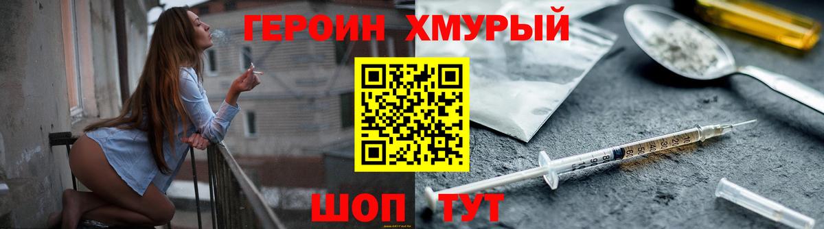 ГЕРОИН гречка  Вход с VPN  Лабытнанги 
