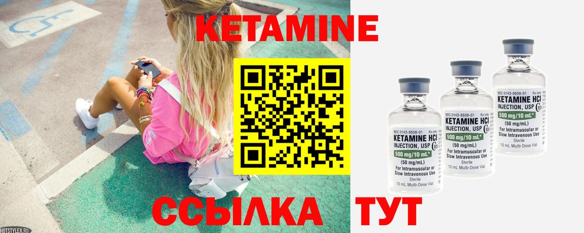 мега как войти  Кетамин ketamine  Лабытнанги  Вход с VPN  КЕТАМИН ketamine 