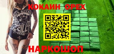 эйфоретик Железногорск