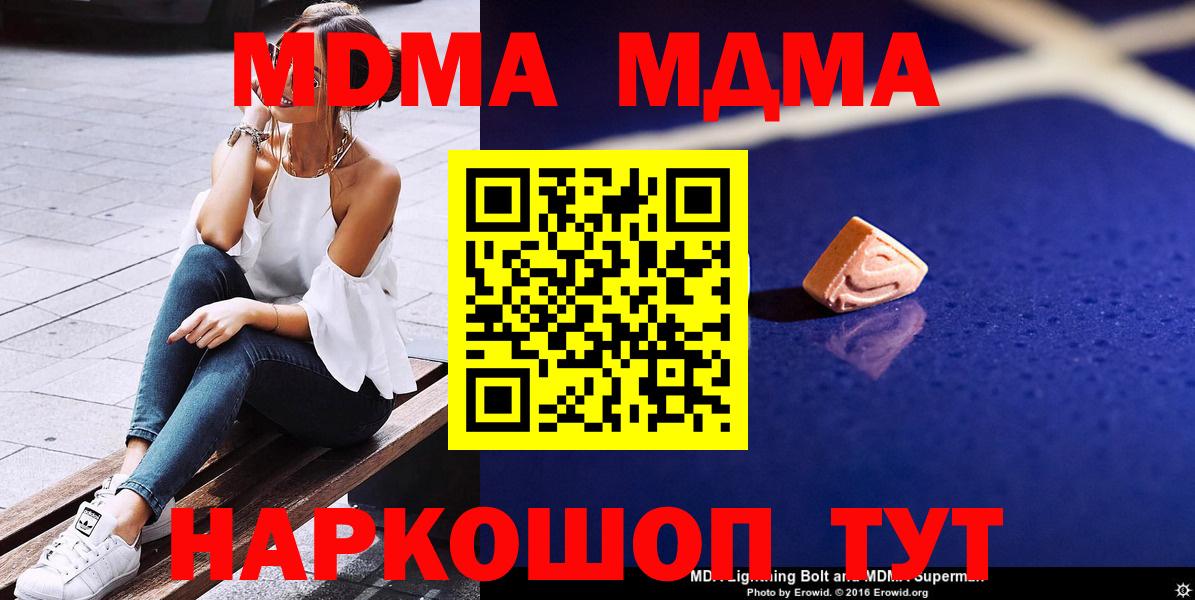 Лабытнанги  MDMA молли  МДМА crystal  Вход с VPN 