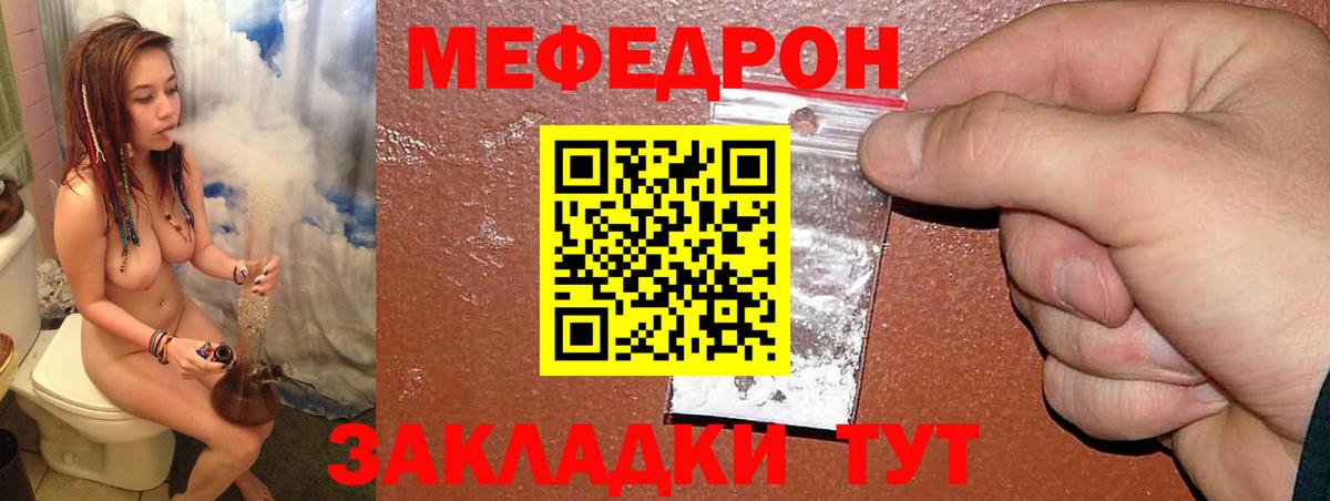 наркошоп  Мефедрон mephedrone  Вход с VPN  Лабытнанги 