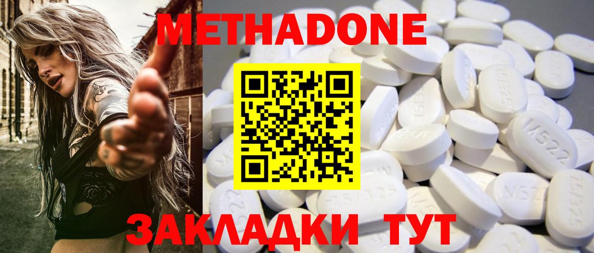 Метадон VHQ Лабытнанги