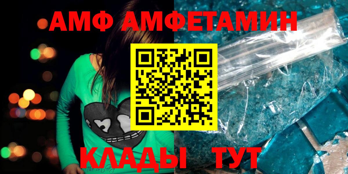 МЕТАМФЕТАМИН винт  МЕТАМФЕТАМИН винт  Лабытнанги  Вход с VPN 