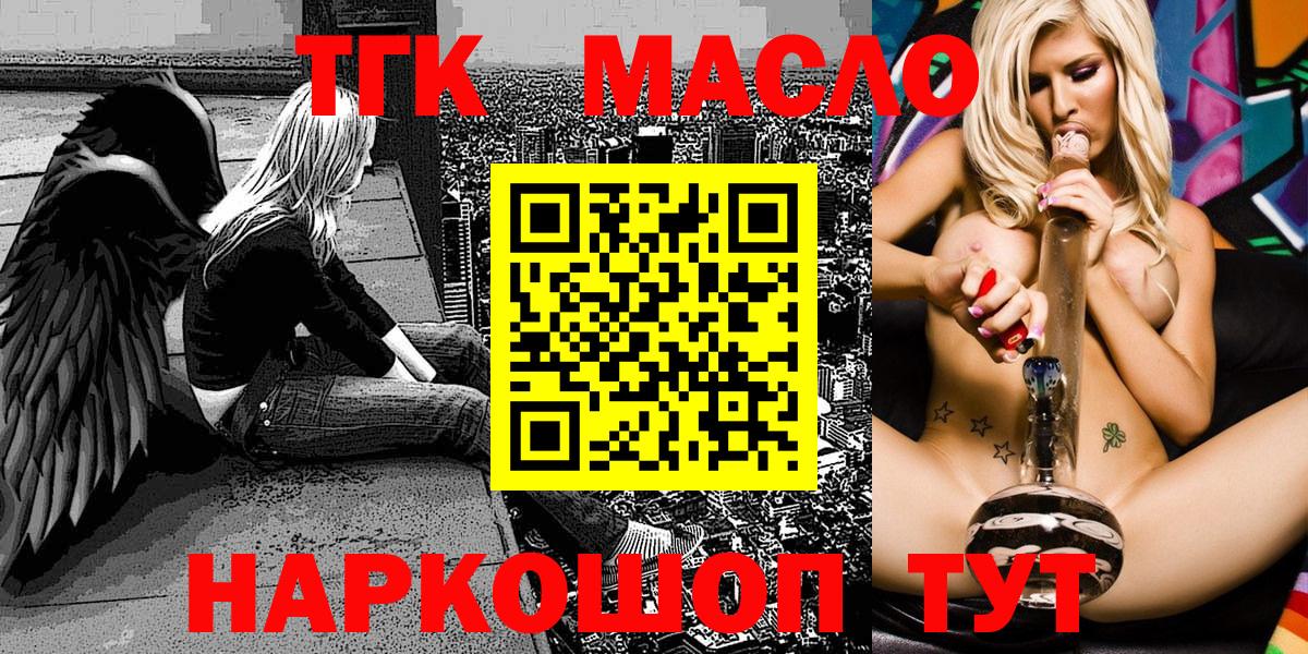 ТГК концентрат Лабытнанги