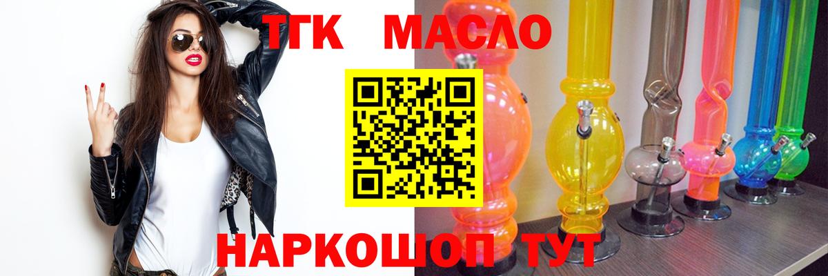 Лабытнанги  купить наркотики сайты  Дистиллят ТГК концентрат  Вход с VPN  ТГК вейп с тгк 