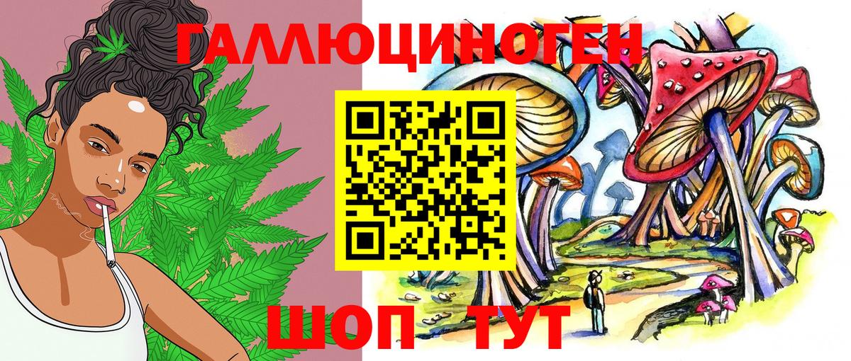 Галлюциногенные грибы Magic Shrooms Лабытнанги